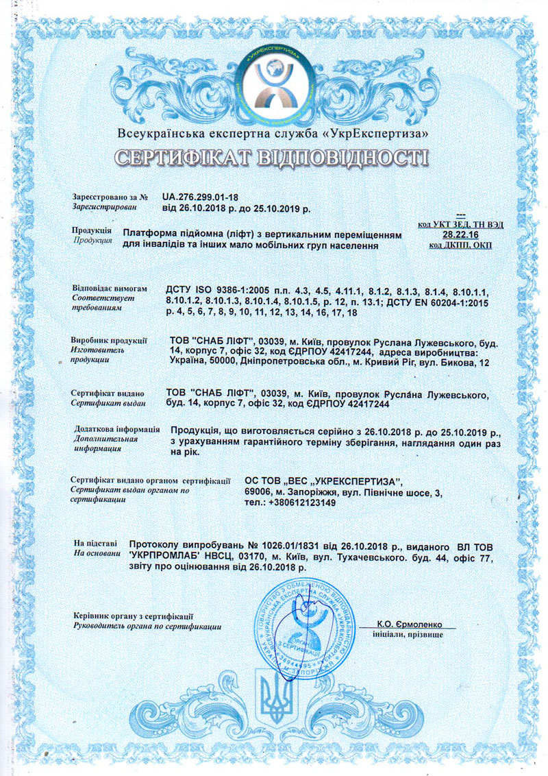 Certificate